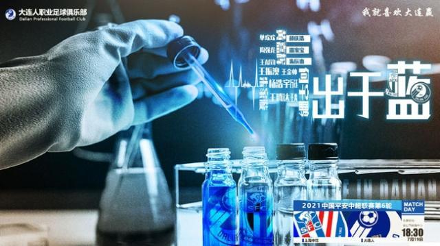 HuaTiHui-申花vs大连人：莫雷诺领衔三外援 大连首发全华班